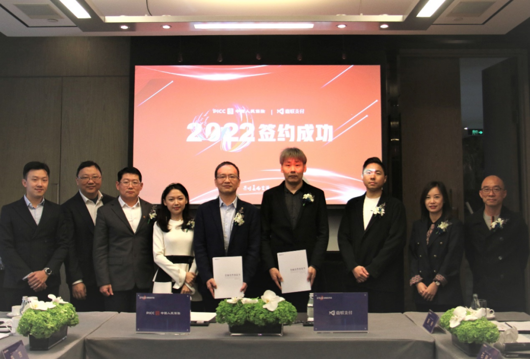 个人办理pos机费用_嘉联支付与中国人保财险广东分公司签署全面合作协议(图2)