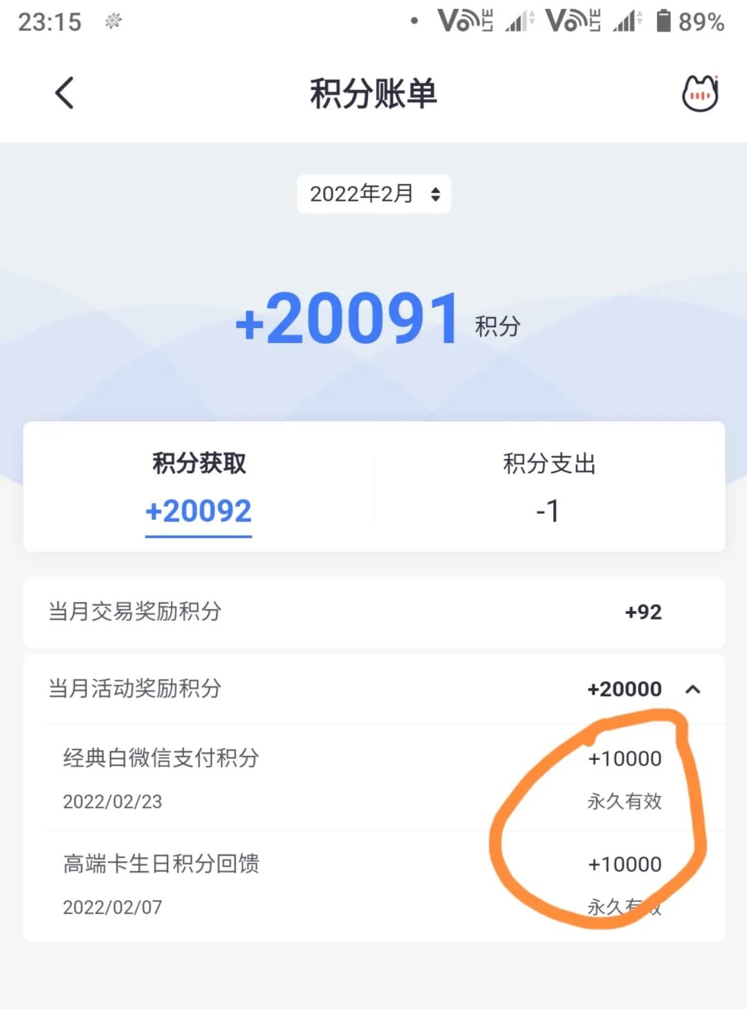 招行有bug了？白得10000积分 乌心工作～_pos机的办理要多少钱(图1)