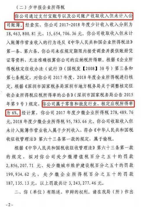 pos机办理收费吗_【热点】商家利用个人微信支付宝收款码收款被查！最高被判刑10个月！(图4)
