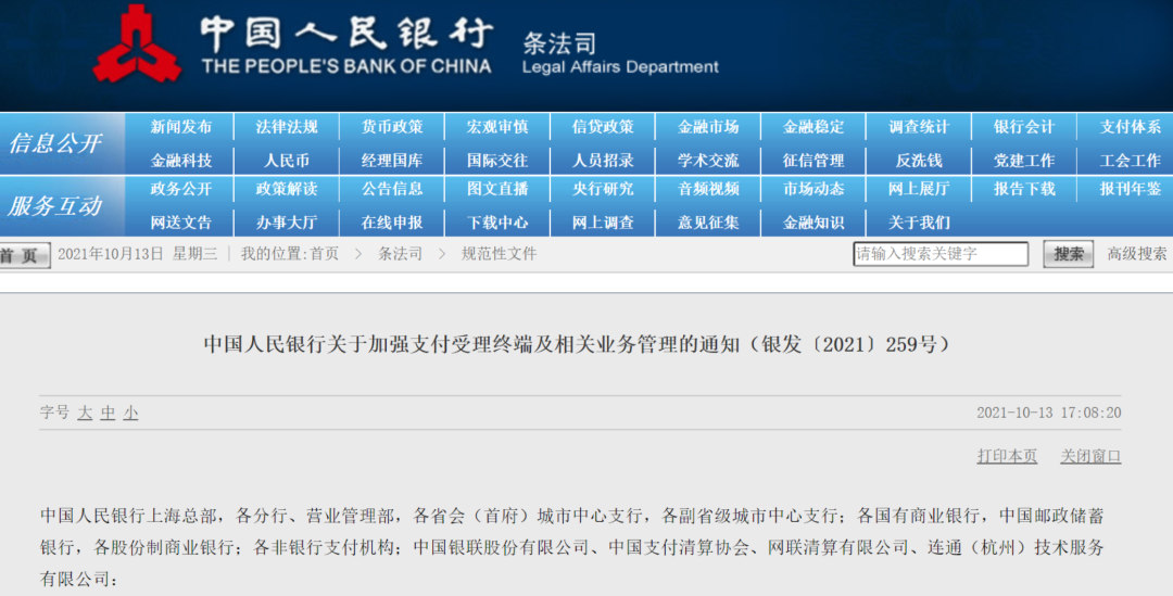 微信，支付宝官方回复：3月1日后个人收款码可正常使用！_到银行办理刷卡机需要什么