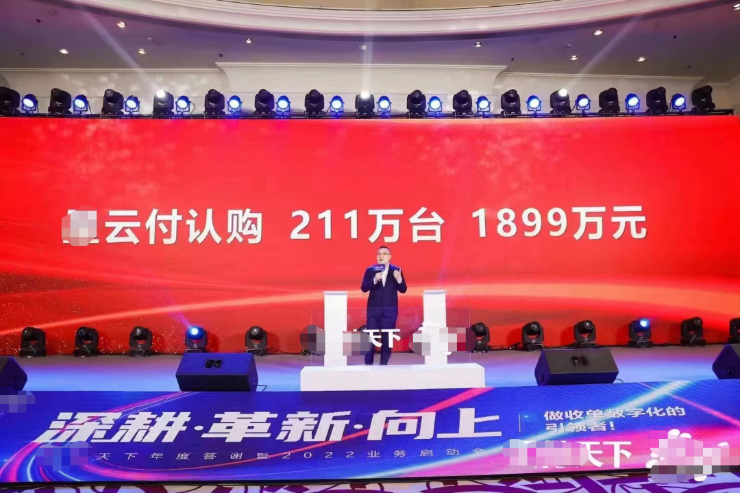 9返130 现场认购211万台 只有16省能展业的星云付 你们确定卖的完？_去银行办理刷卡机需要钱吗