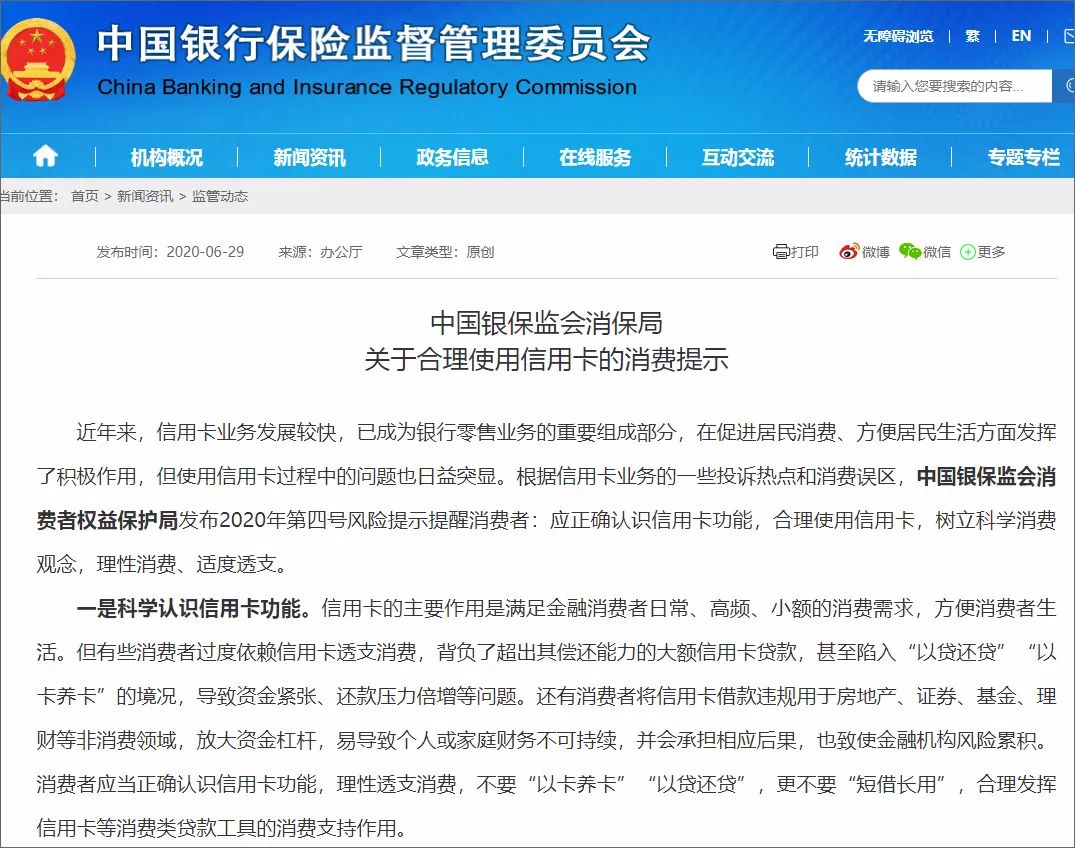 平安信用卡风控再升级，大面积出现降额封卡现象_济南办理pos机