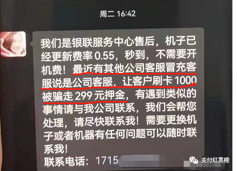 pos机办理条件_牛！专业电销POS团伙代客投诉押金！循环投诉！呼死你！正规展业代理商被伤害！！凸显支付公司漏洞！