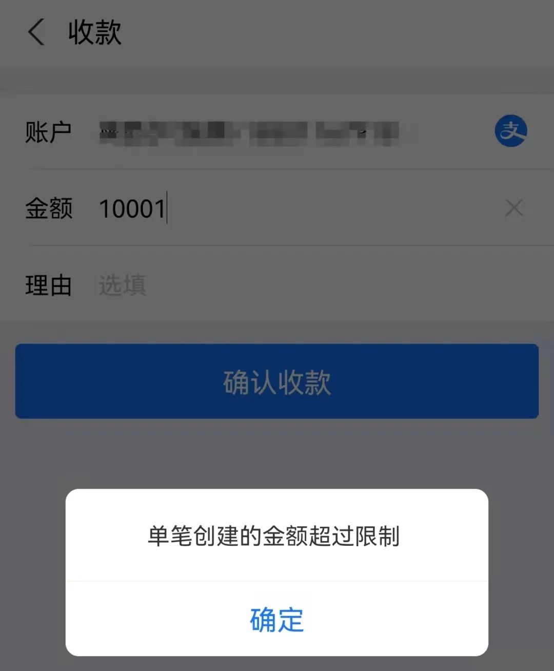 个人收款码限额、限次新规？系误读！_免费办理pos机