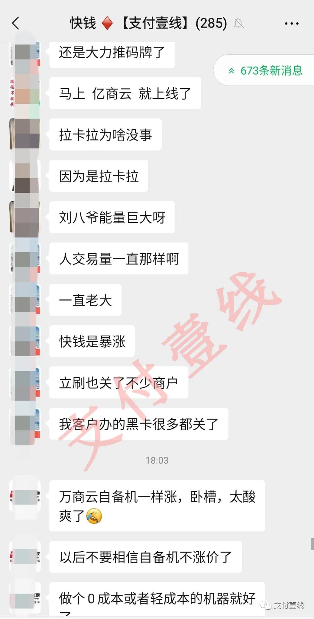 个人怎么办理pos机_史无前例！快钱万商云惊现“每月涨价一次”(图4)