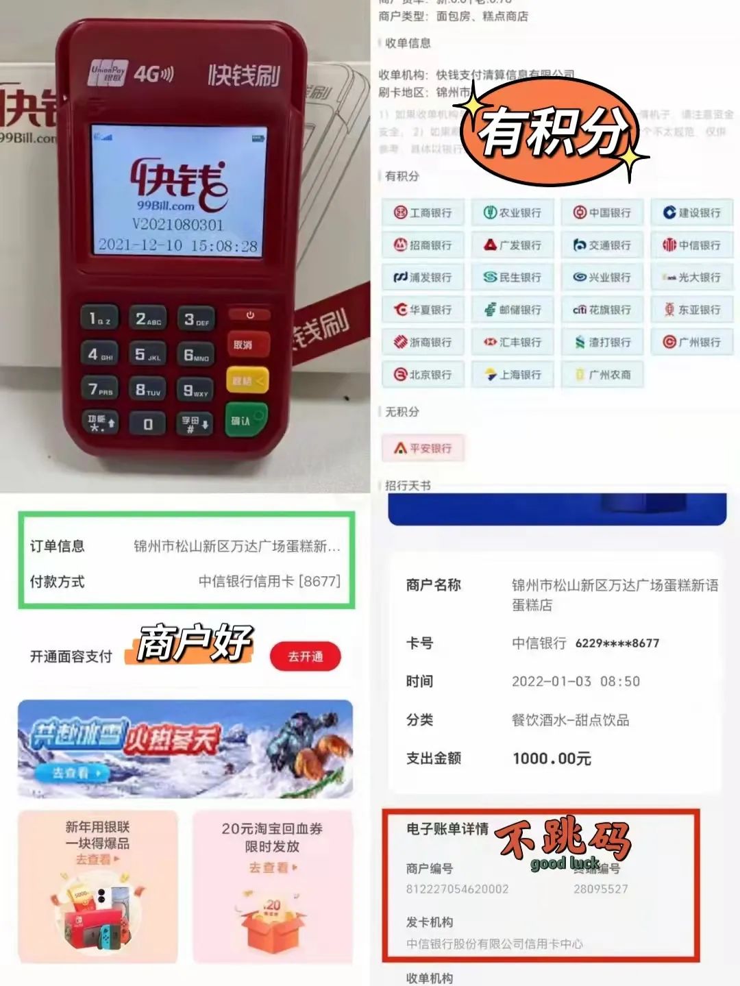震惊！POS机竟然刷出XX盒商户？_南京pos机办理