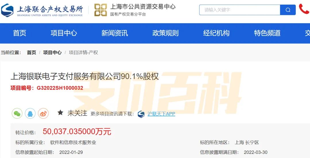 银行刷卡机办理手续_银商5亿挂售旗下一张支付牌照!(图2) 银行刷卡机办理手续_银商5亿挂售旗下一张支付牌照!(图2)