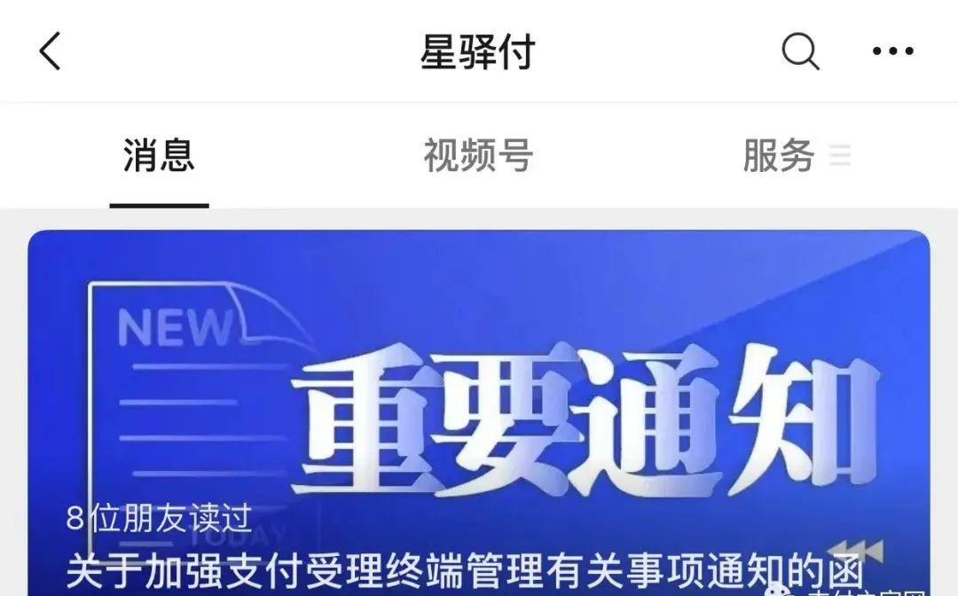 国通星驿：合作方不得与259号文关联、捆绑，借机炒作营销！(图1)