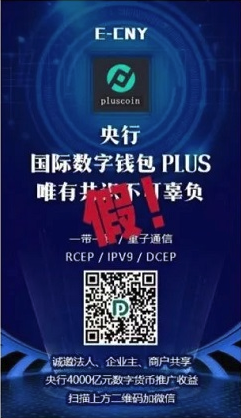 315关注 | 数字人民币的诈骗问题仍需重视_怎么办理银行pos机