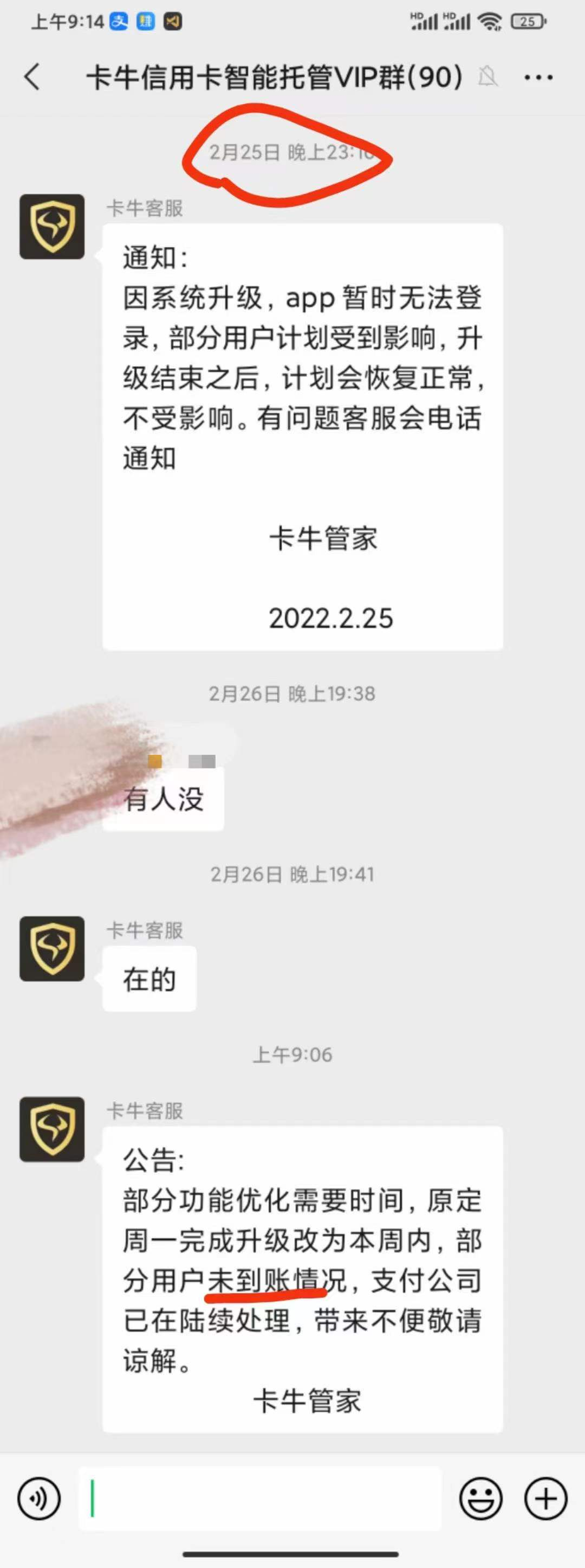 代还APP出现重大波动？60%之多被暂停使用(图2)