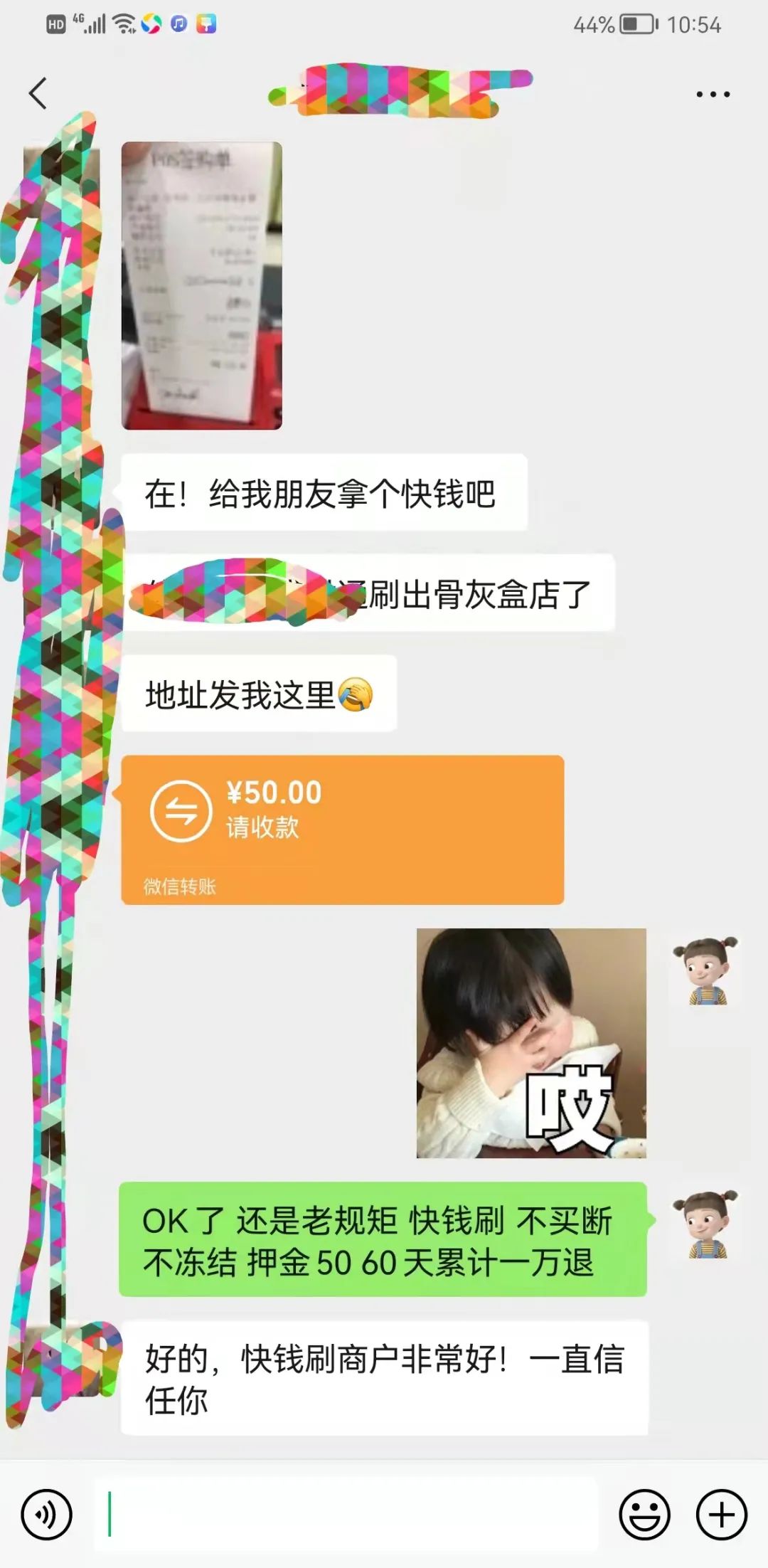 震惊！POS机竟然刷出XX盒商户？_南京pos机办理(图2)