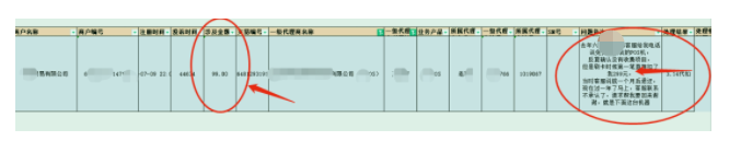 支付公司吓破胆！冻结99元居然要退299元！投诉就退！被指乱退押金款！_去银行办理pos机需要什么手续