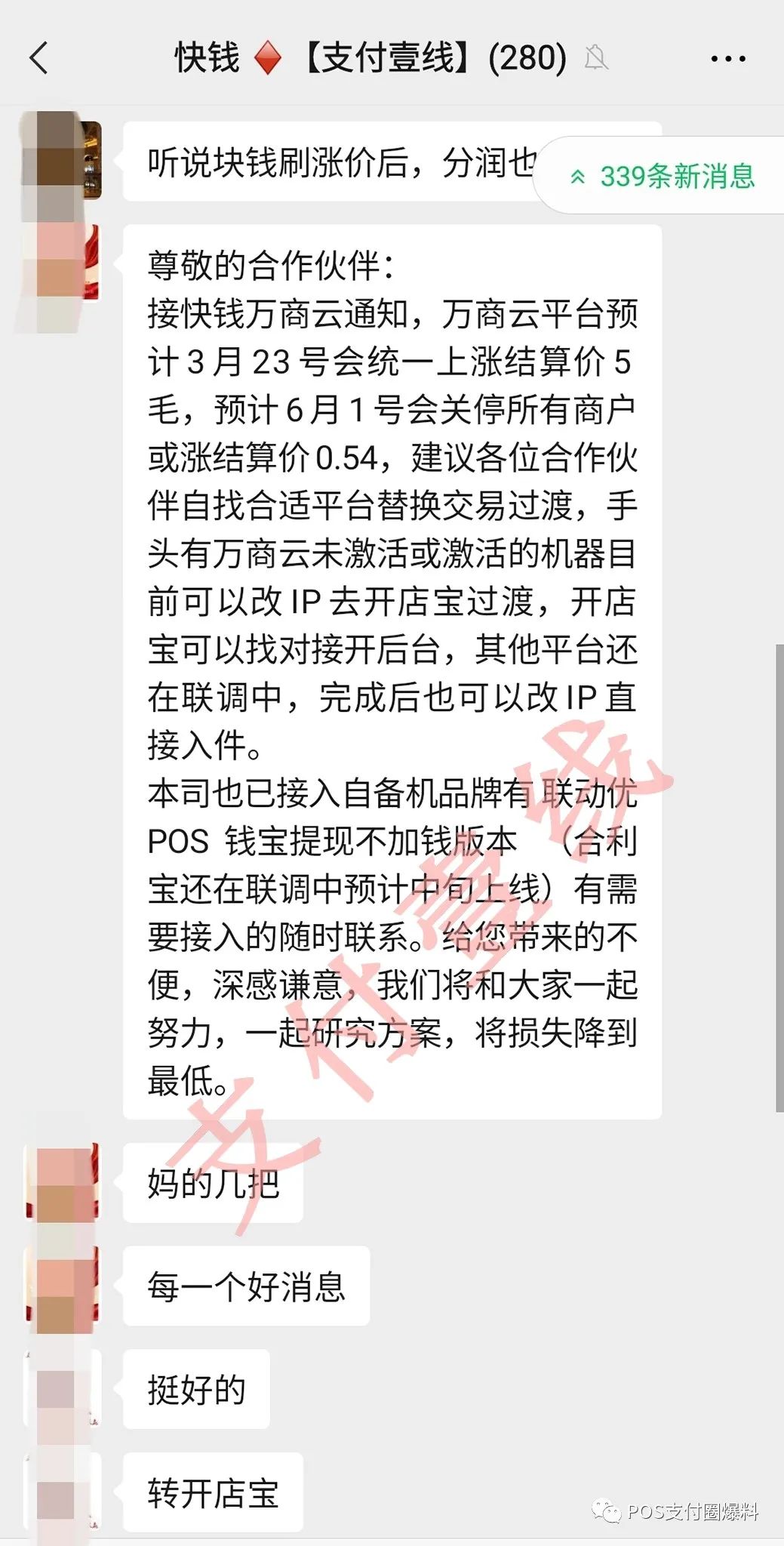 银行刷卡机办理多久能拿到_今日两个通知刷爆支付圈！