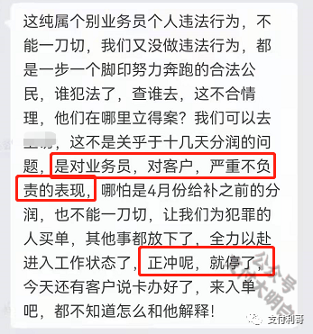 某“0手续费”码牌暂停新增、暂停分润，代理商欲哭无泪_手持pos机办理(图2)