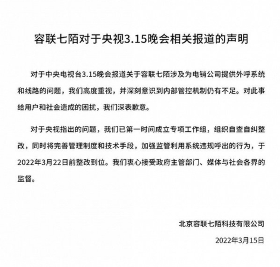 pos机办理网点_315晚会点名“智能外呼系统”，电销POS机或将迎来新一轮严管