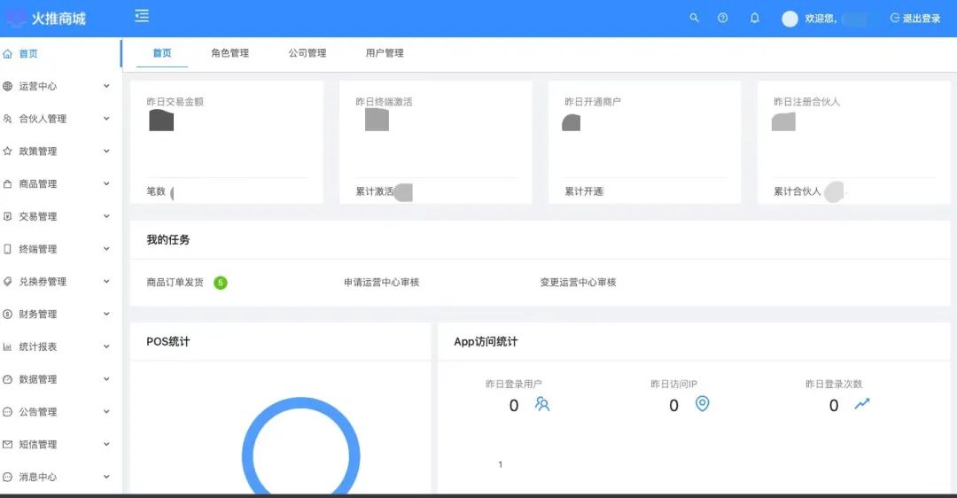办理pos机激活费能退回来嘛_行业“内卷”加剧，POS库存积压！火推商城助力代理找到新的增长点清掉库存，稳住收益？
