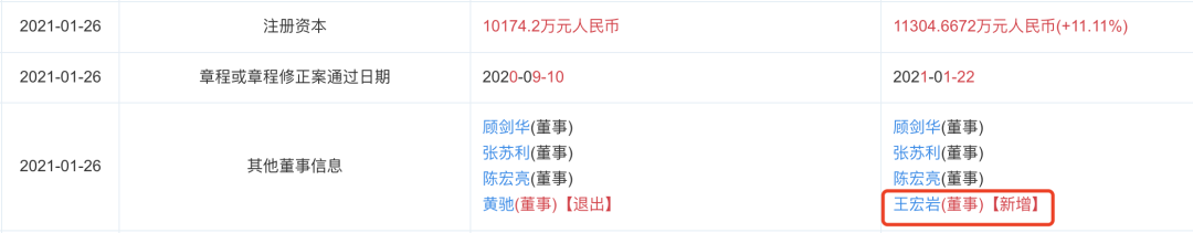 pos机可以办理么_收钱吧增资、董事变更，或为引进新投资者！