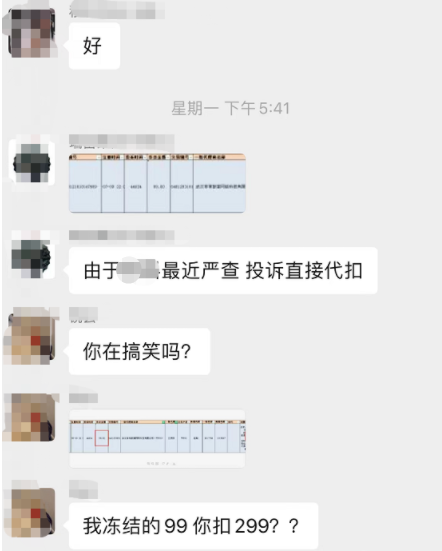 支付公司吓破胆！冻结99元居然要退299元！投诉就退！被指乱退押金款！_去银行办理pos机需要什么手续(图1)