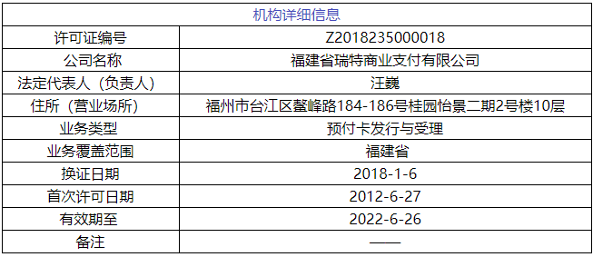 这家支付牌照易主，仅剩三个月要续展_成都pos机如何办理