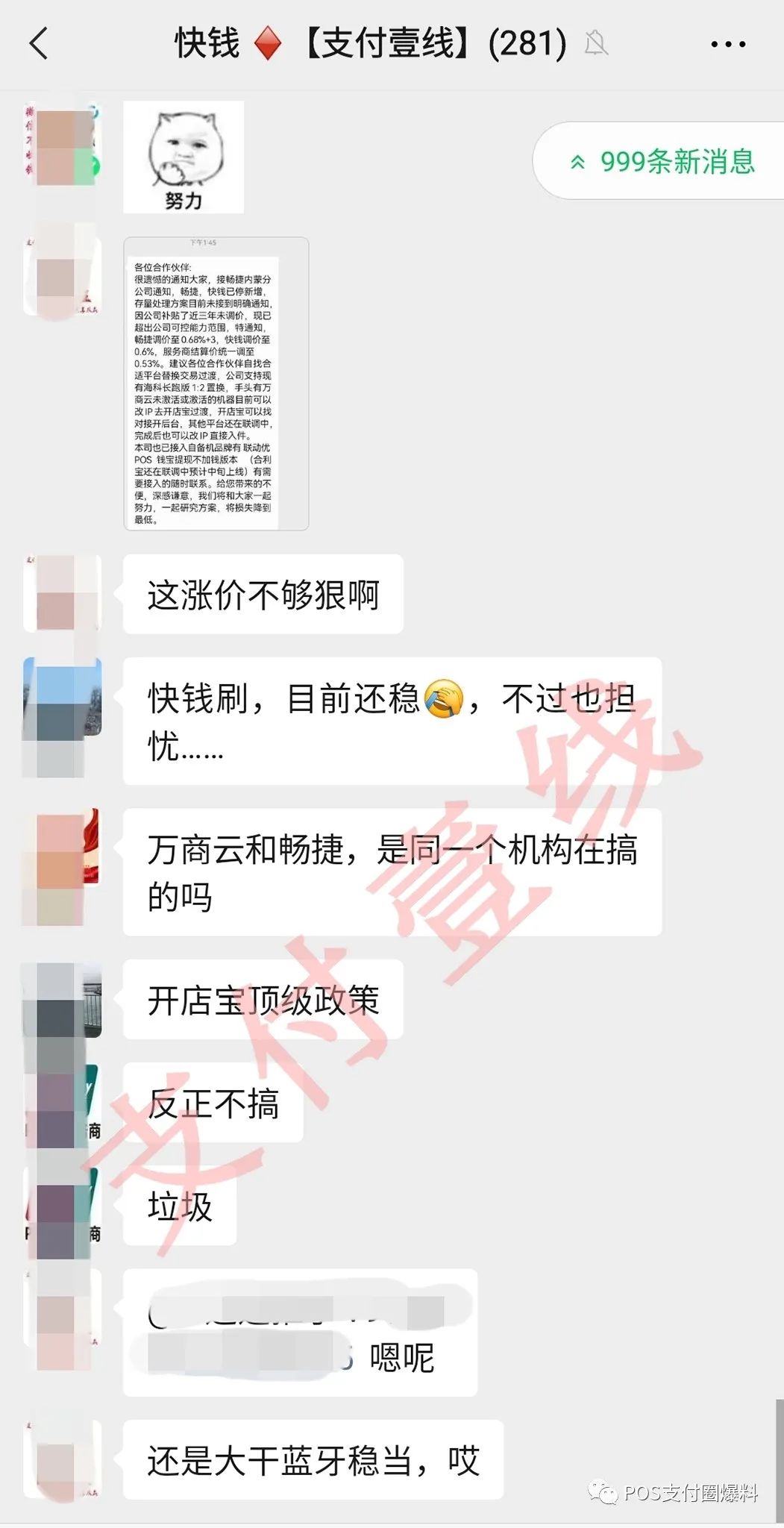 银行刷卡机办理多久能拿到_今日两个通知刷爆支付圈！(图2)