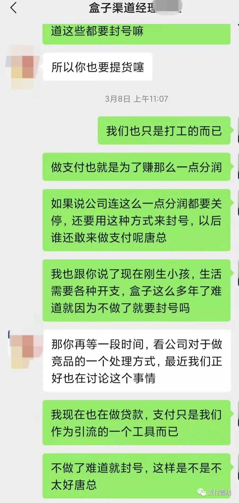 盒伙人做竞品被封号，拿货就可解封？_刷卡机pos机办理