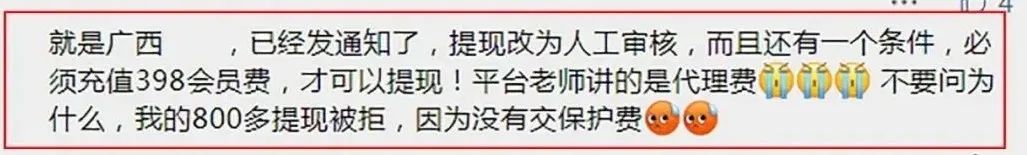 请问在银行办刷卡机是怎样办理的_分润只发1年，第二年不交代理费只能买天价茶叶，XX零创全返模式玩不下去了？(图3)