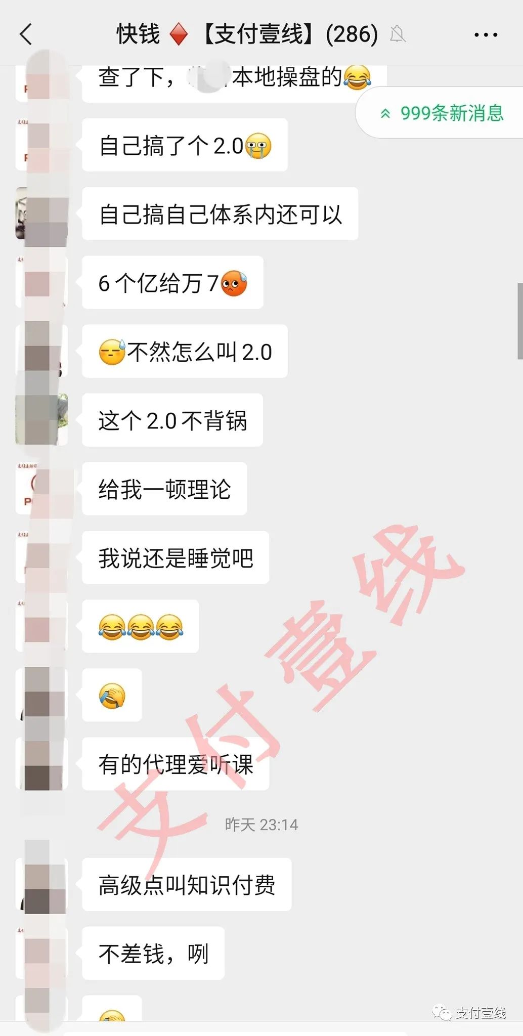 知识付费？支付行业又现新的赚钱方式……_邮政银行pos机办理