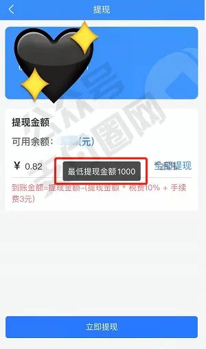 去哪里办理一个pos机_支付界又一“天花板”2.0联盟收割，提现金额1000起提...(图1)