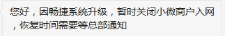 停牌后的腾付通_手机pos机办理费用(图2)