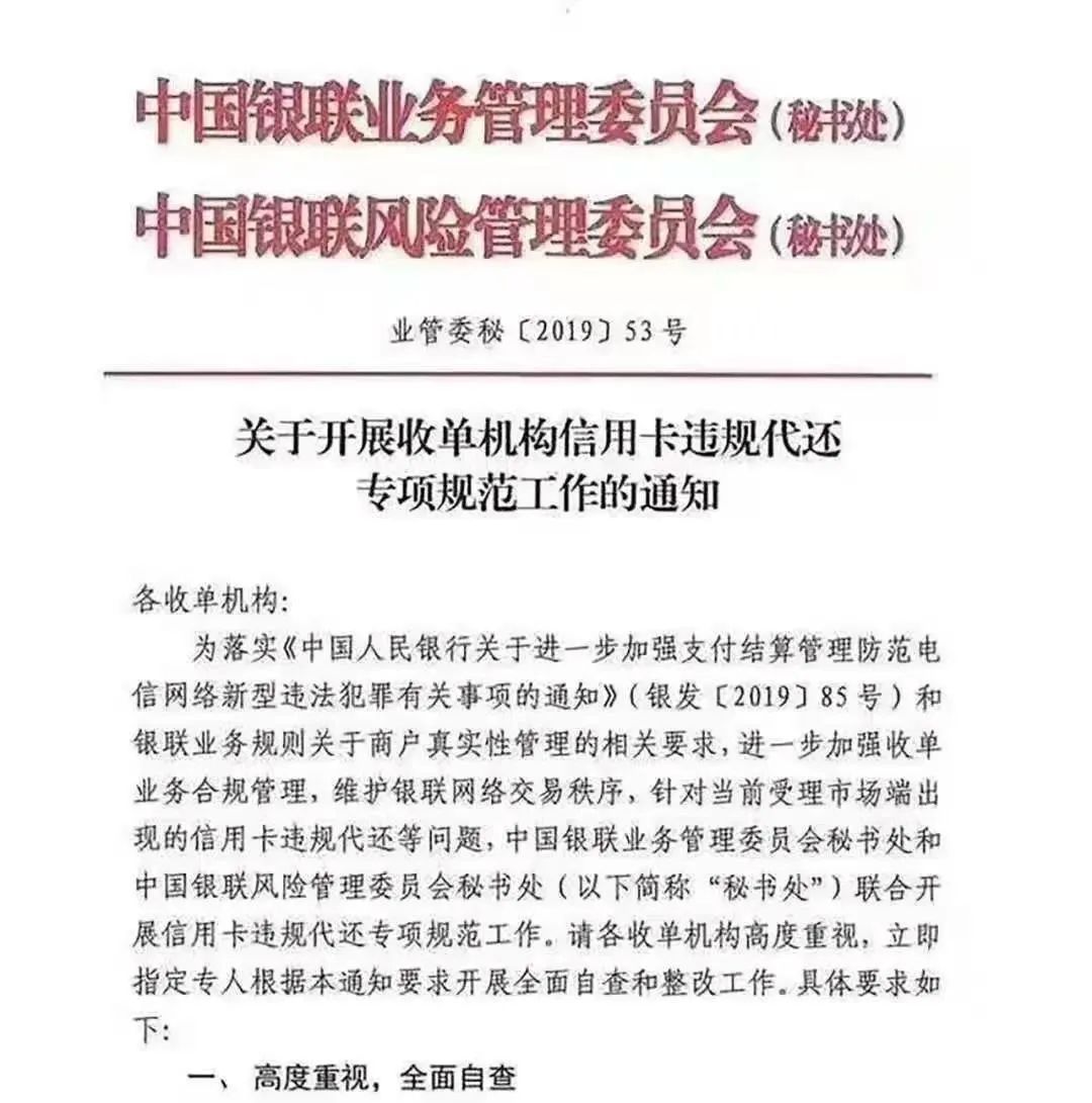 拉卡拉pos机办理_【重磅】全国最大的“信用卡代还”系统服务商被端，5000亿左右交易量将释放市场！(图3)