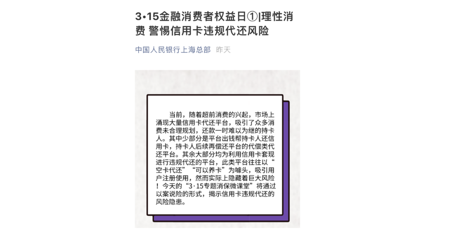 拉卡拉pos机办理_【重磅】全国最大的“信用卡代还”系统服务商被端，5000亿左右交易量将释放市场！