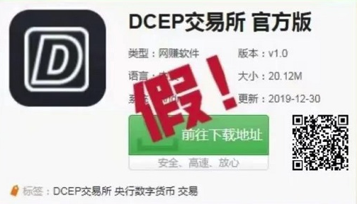 315关注 | 数字人民币的诈骗问题仍需重视_怎么办理银行pos机(图2)