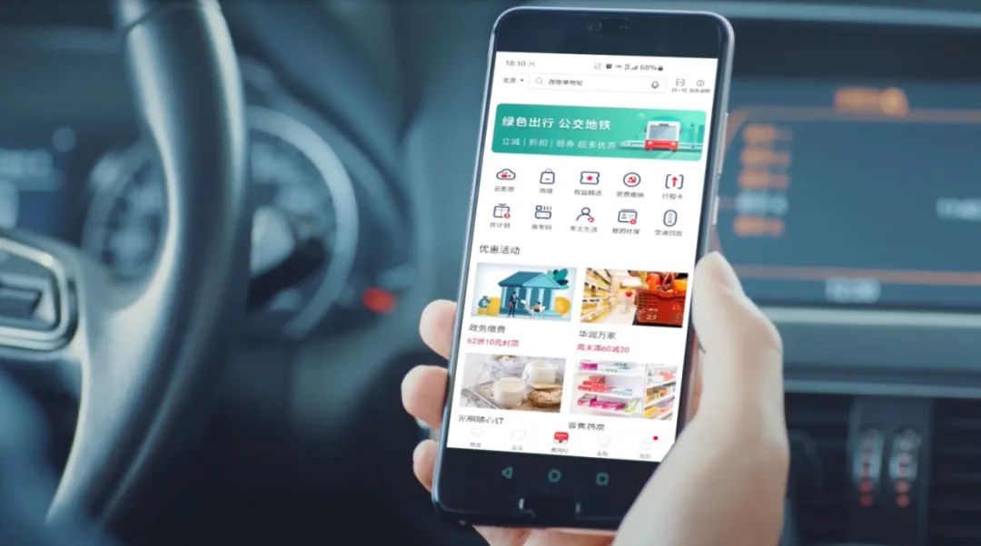 全民生活APP云闪付版上线_快速办理pos机