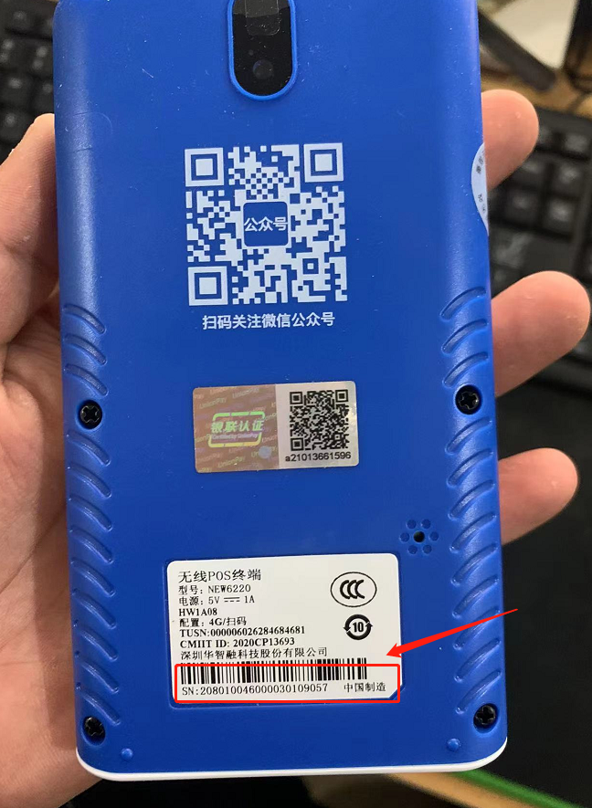 pos机免费办理_抓到一个代客投诉，编造虚假投诉的电销团伙！坐看汇付天下反应！！