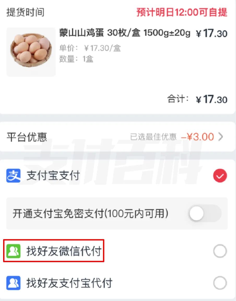 pos机代理排名_阿里淘宝内测微信支付！