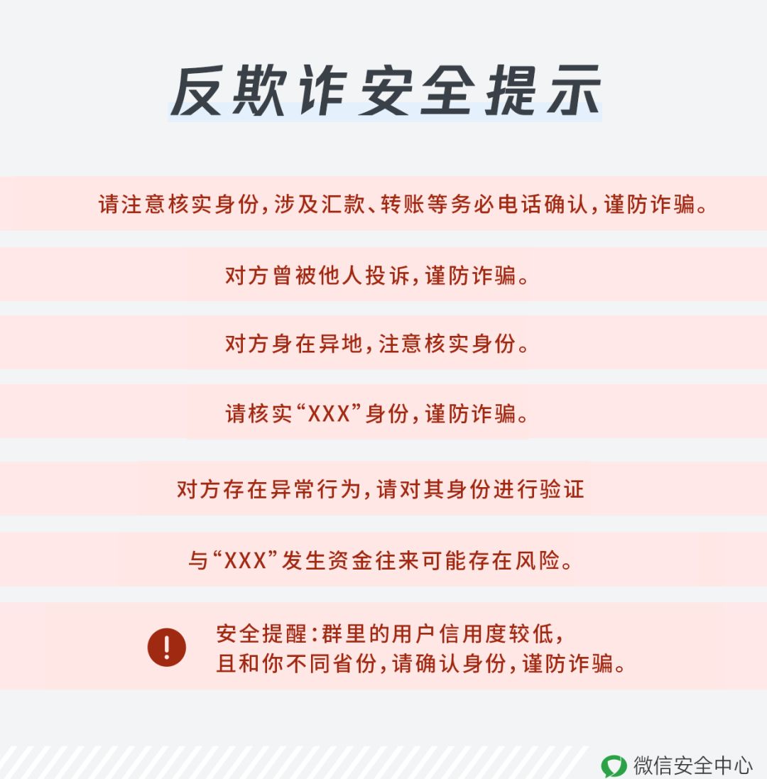 微信官宣！这类行为将冻结支付账户_pos机办理收费吗