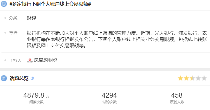pos机免费办理_银行回应调整个人账户线上交易限额(图1)