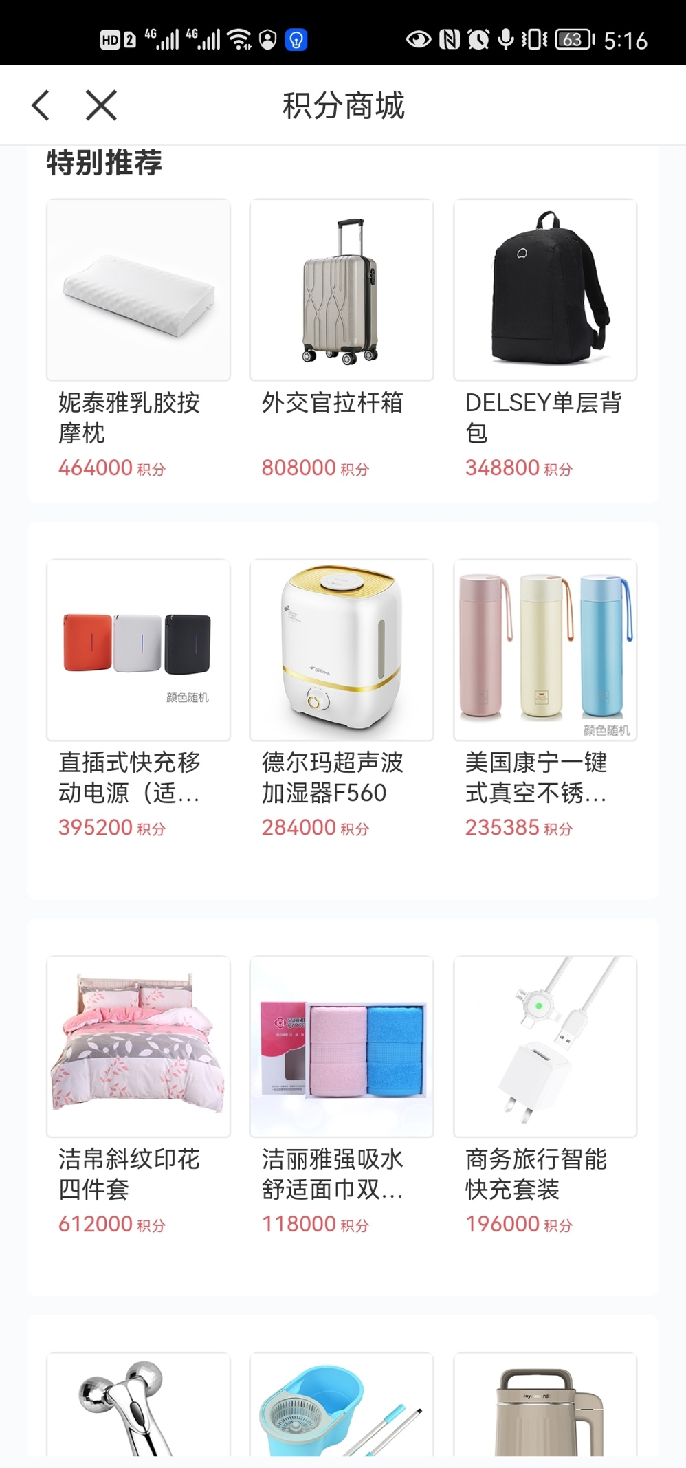 可以到银行办理刷卡机吗_浦发银行快捷支付双倍积分 多给2万 然而…(图4)