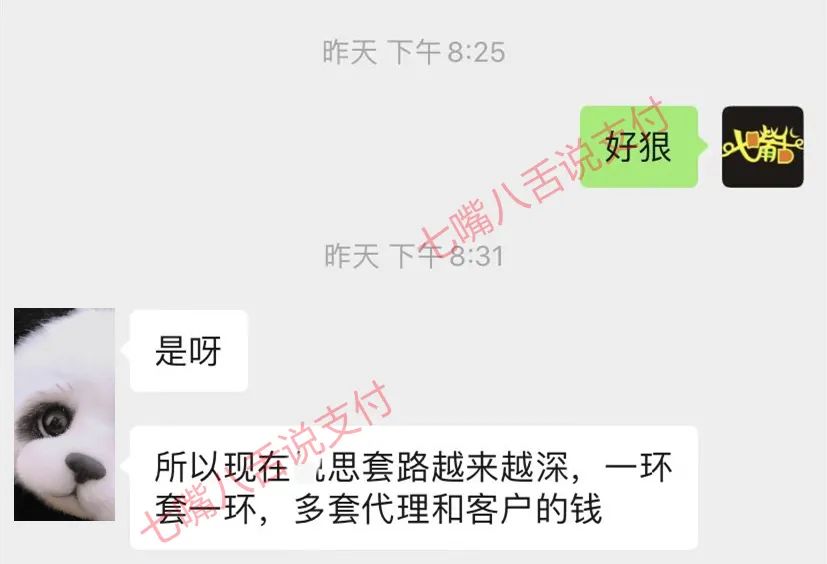 X思零创全面“收割” 大批量代理商/用户账号遭冻结…