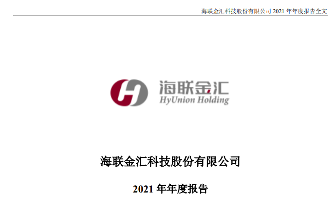 大幅增长！嘉联、乐刷、联动优势2021年业绩公布_可以办理外卡刷卡机的银行
