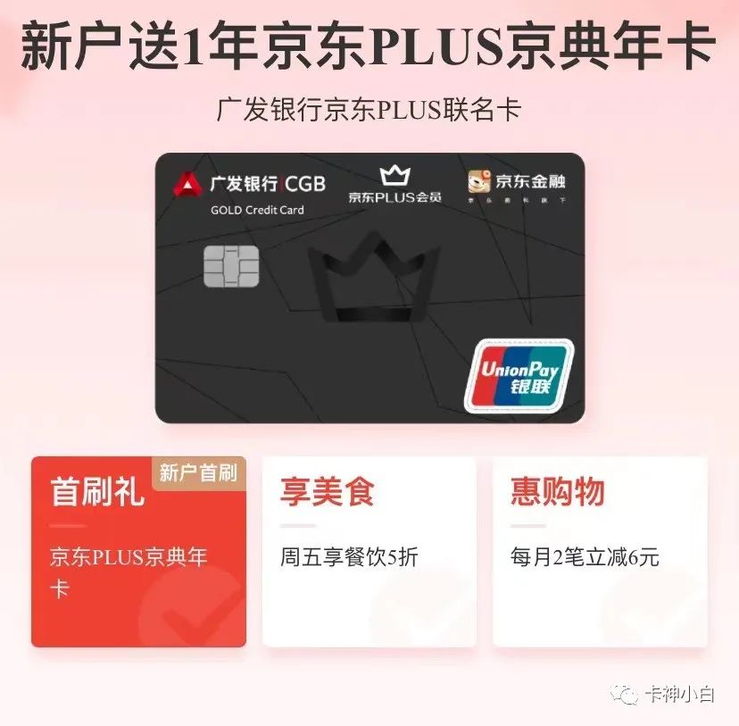 广发银行信用卡申请哪张好？五一节这张卡值得申请，最高5w额度！