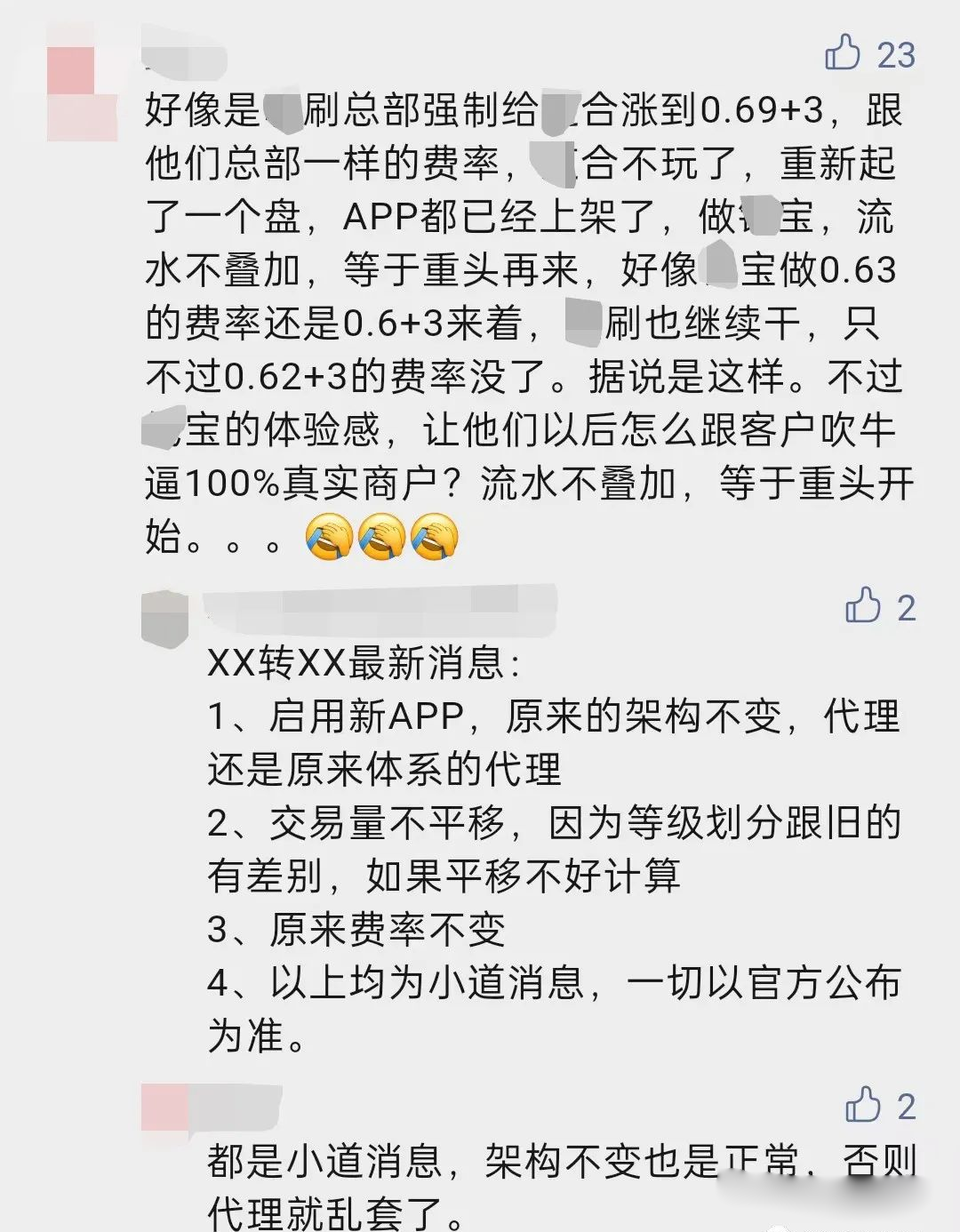 消息！X刷5月1日将会有重大调整