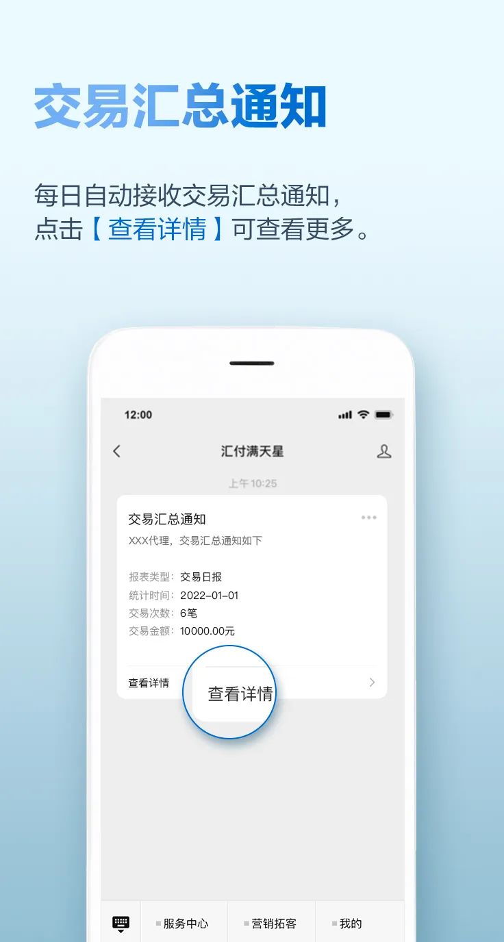 汇付天下满天星服务号2.0正式上线，助您轻松展业！