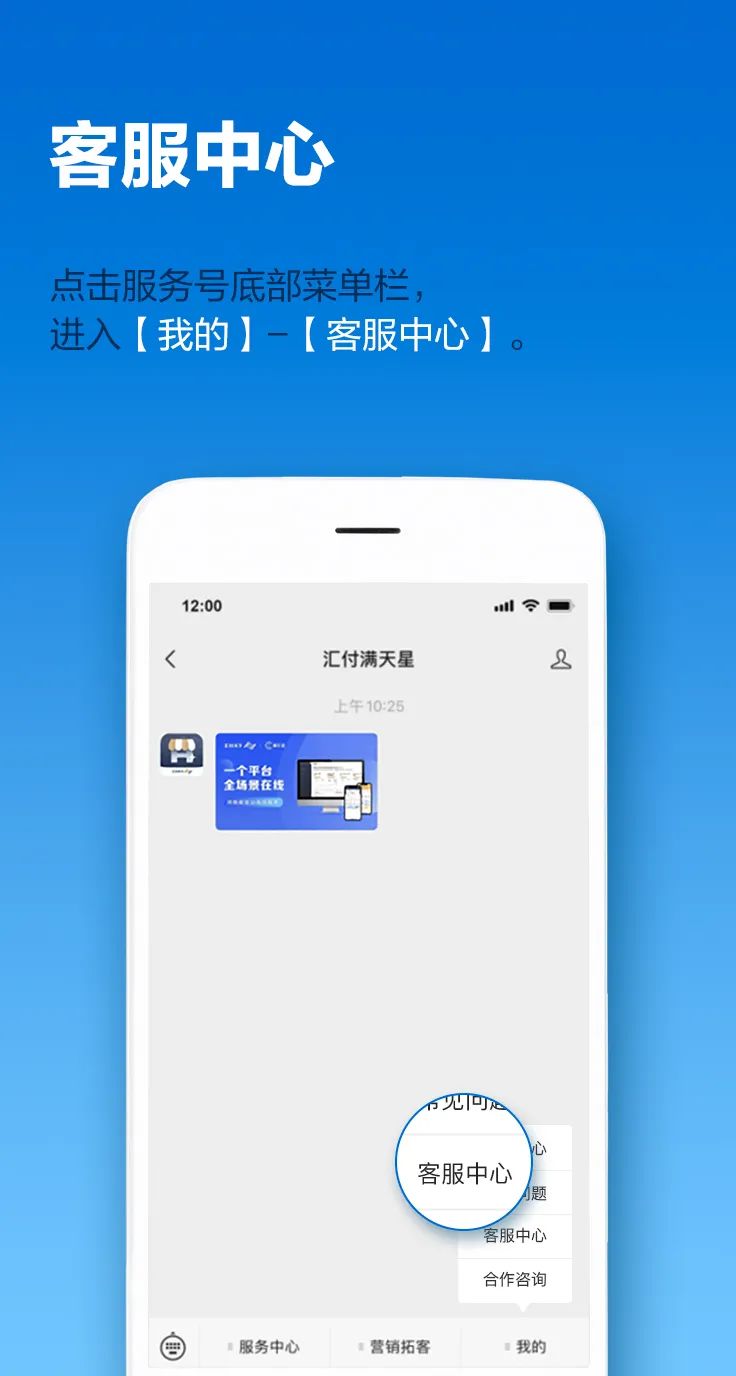 汇付天下满天星服务号2.0正式上线，助您轻松展业！(图16)