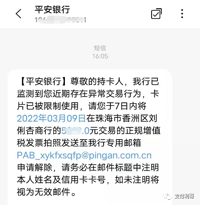 平安等多家银行对信用卡加强风控，用卡不当可能会封卡降额_个人办理pos机需要什么手续
