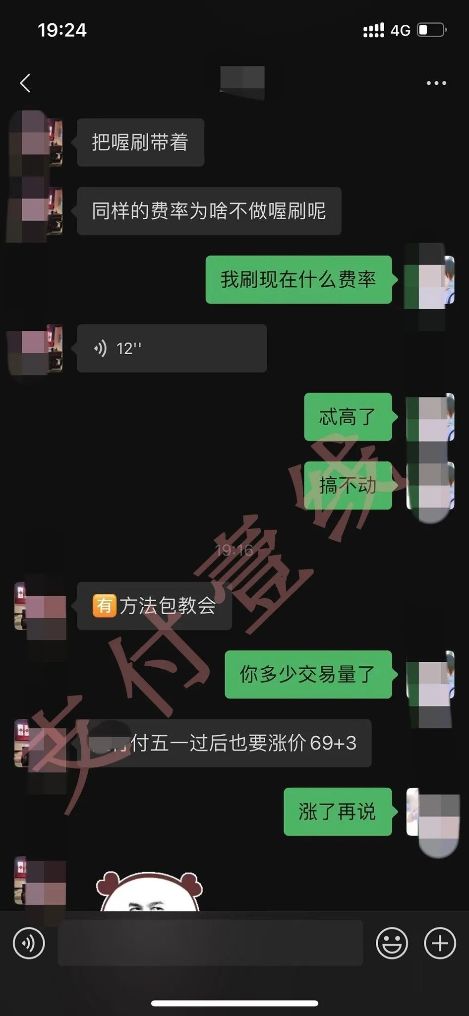 XX付五一后暴涨至0.69%+3？