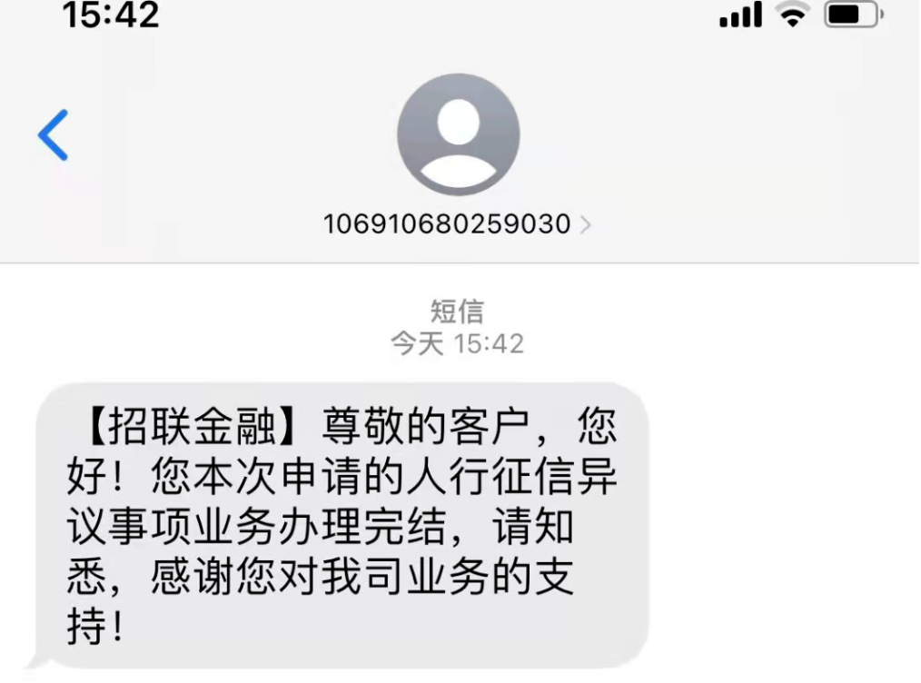 招联金融结清后怎么合并征信记录?(图2) 招联金融结清后怎么合并征信记录?(图2)