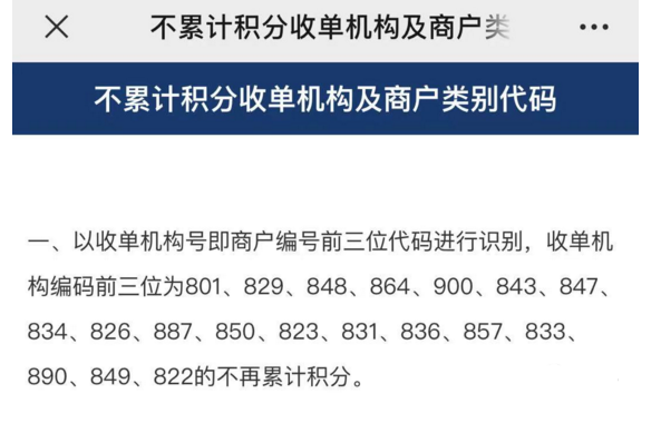 银行办理刷卡机pos机_【突发】这家银行“无积分黑名单”增至19家 乐刷、嘉联、拉卡拉纷纷上榜