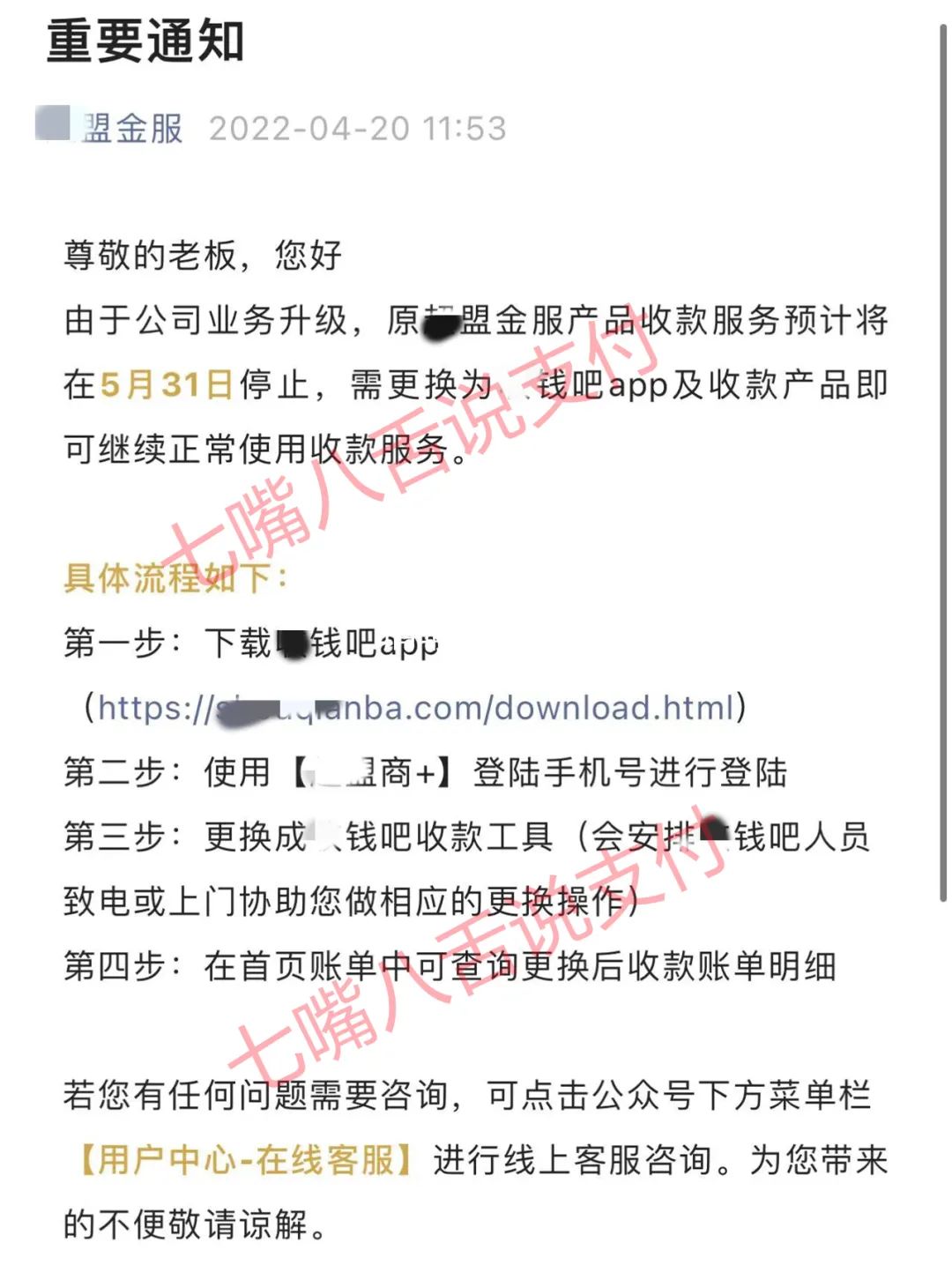 X盟金服突发公告：5月31日起APP将停止使用 公司待执行金额近4000万…