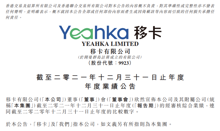成都最便宜pos机办理_【乐刷】母公司【移卡】2021年财报！总交易达2.12万亿